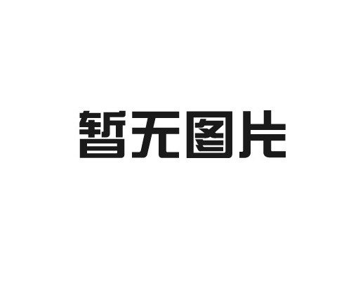 上海注塑加工科技設(shè)備水平如何？